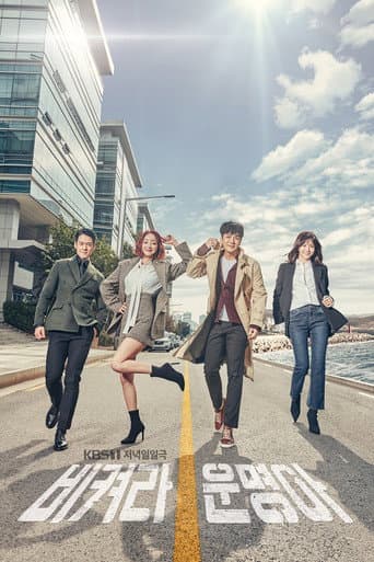 Poster for It's My Life