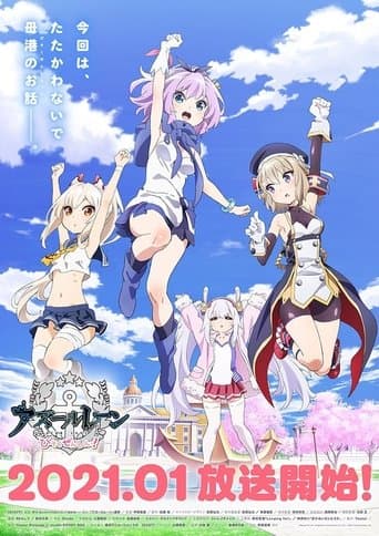 Poster for Season 1