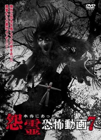 Poster for Real Vengeful Ghost Horror Video 7