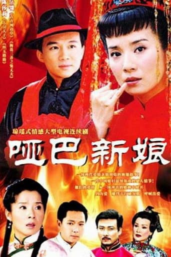 Poster for Season 1
