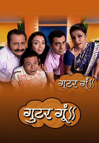 Poster for Gutur Gu