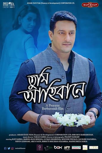 Poster for Tumi Aahibane