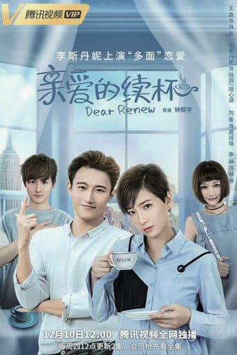 Poster for Season 1
