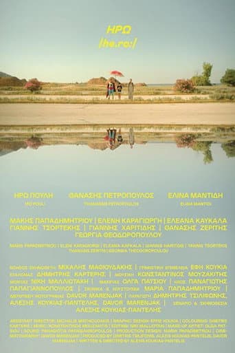 Poster for Iro /he.roː/