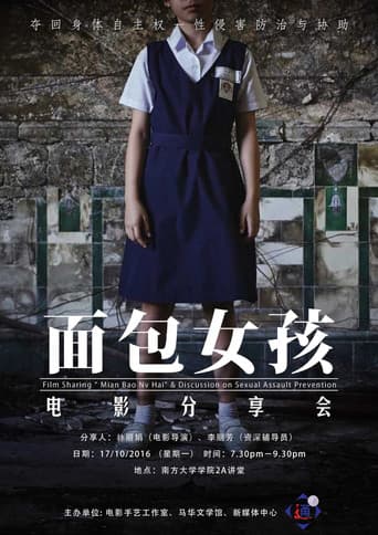 Poster for Bite