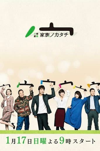 Poster for Family's Form