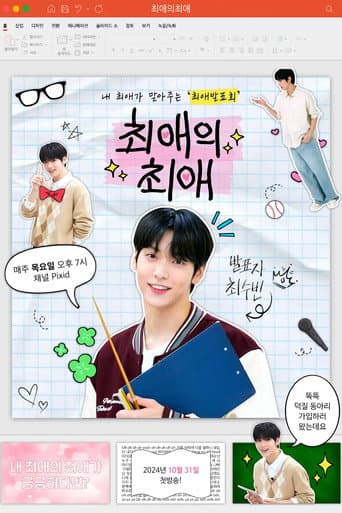 Poster for My Faves' Fave