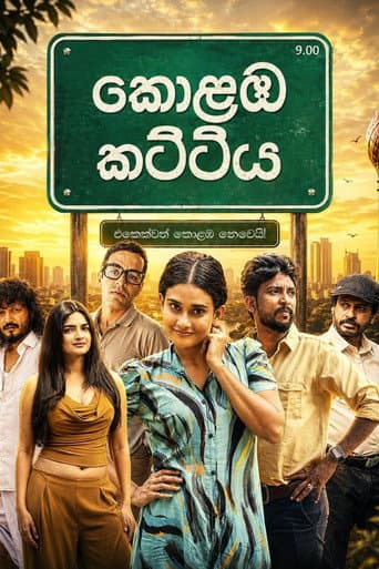 Poster for Kolamba Kattiya