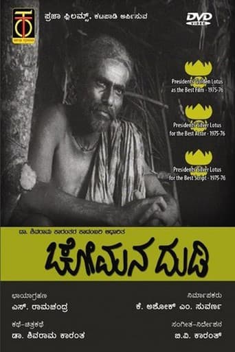 Poster for Chomana Dudi