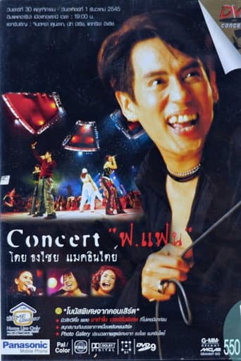 Poster for Bird Thongchai Concert #11/2002 For Fan