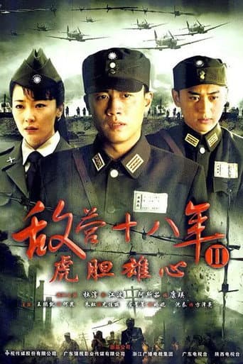Poster for Season 2