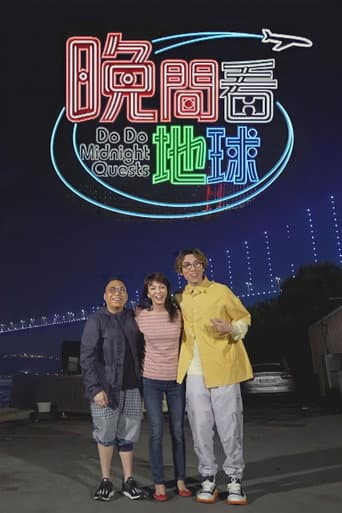 Poster for Do Do Midnight Quests