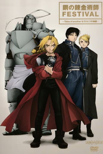 Poster for Fullmetal Alchemist Festival -Tales of Another Story-