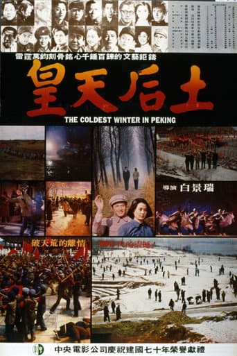 Poster for The Coldest Winter in Peking