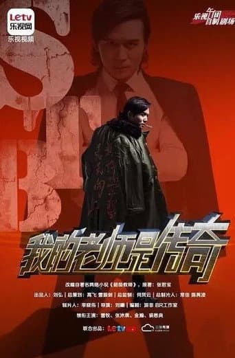 Poster for Season 2