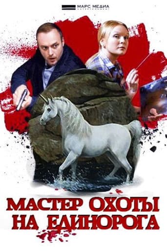 Poster for Season 8