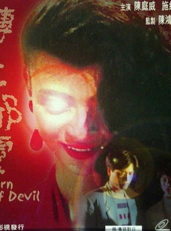 Poster for Something Incredible - Return of Devil