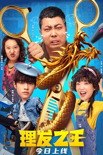 Poster for Kung Fu Hairdresser