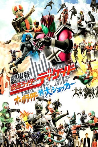 Poster for Kamen Rider Decade: All Riders vs. Dai-Shocker