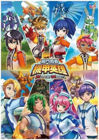 Poster for Hero of Robots