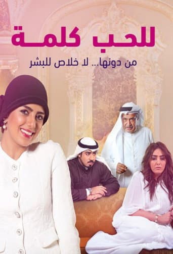 Poster for Lelhob Kalemah