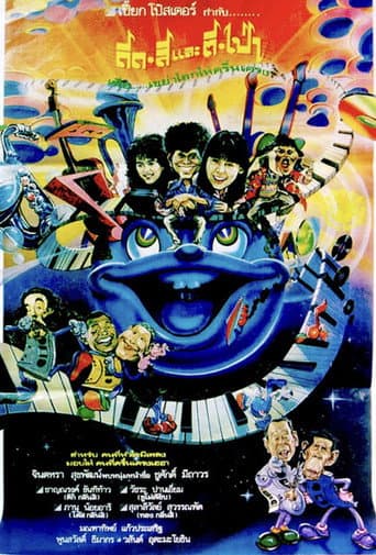 Poster for The Musicians