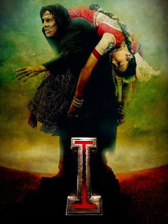 Poster for I