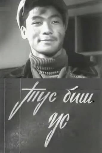 Poster for Meddlesome