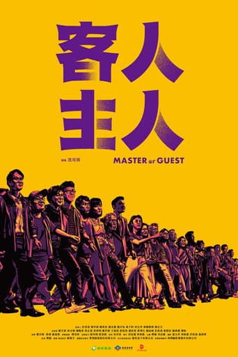 Poster for Master or Guest