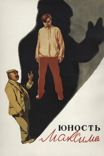 Poster for The Youth of Maxim