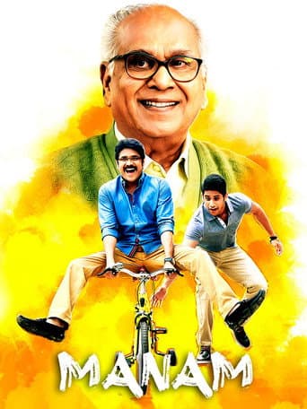 Poster for Manam