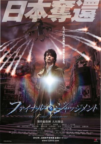 Poster for The Final Judgement