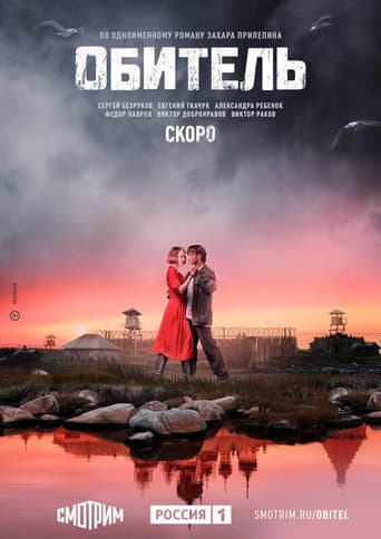 Poster for Season 1