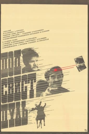 Poster for Under the Whistle of Bullets
