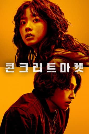 Poster for Season 1