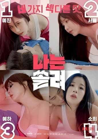Poster for I’m Focused