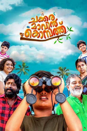 Poster for Chakkara Maavin Kombathu