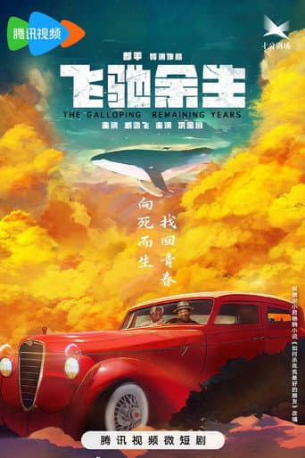 Poster for Season 1