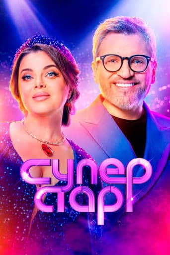 Poster for Season 5