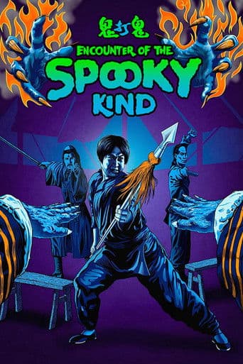Poster for Encounters of the Spooky Kind