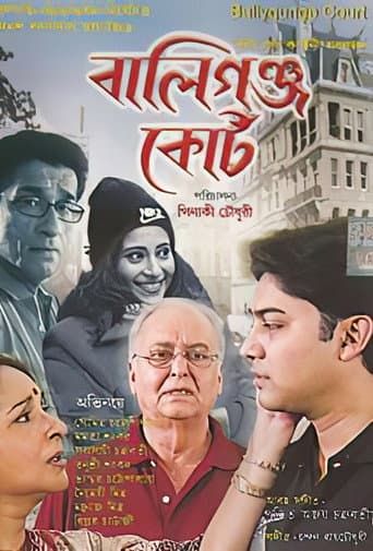 Poster for Ballygunge Court