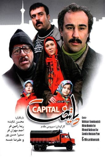 Poster for Paytakht
