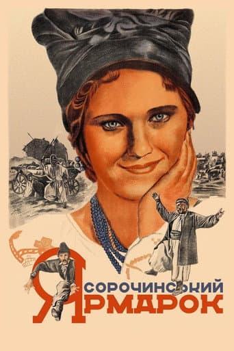 Poster for The Fair at Sorochyntsi