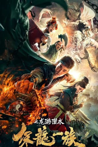 Poster for Clan of Dragon Guardians