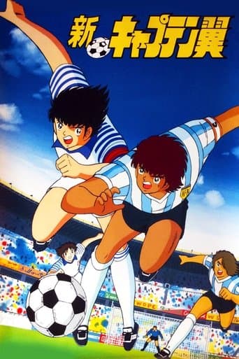 Poster for Shin Captain Tsubasa