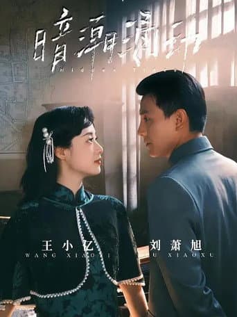 Poster for Season 1
