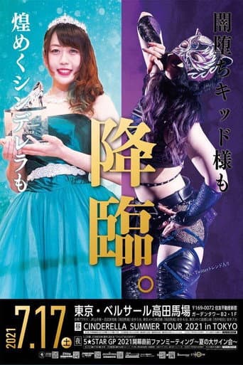 Poster for Stardom Cinderella Summer Tour 2021 in Tokyo ~ Day 2