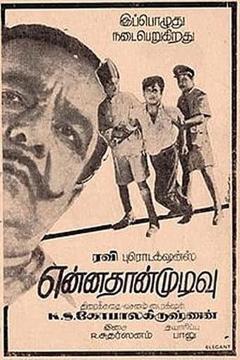 Poster for Ennathan Mudivu
