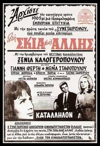 Poster for In the shadow of the other woman
