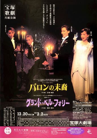 Poster for The Descendant of a Baron / Grandes Belles Folies